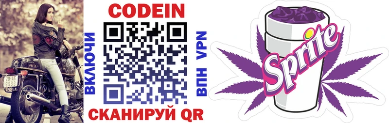Кодеиновый сироп Lean Purple Drank  Артём 