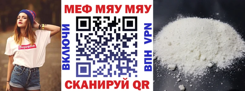 Мефедрон мяу мяу  цена наркотик  Артём 